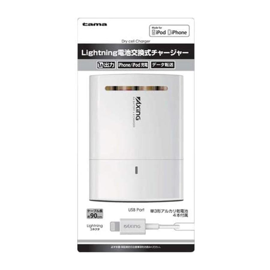 多摩電子工業 Lightning電池交換式チャージャー Aid33lw くすりの勉強堂 通販 Paypayモール