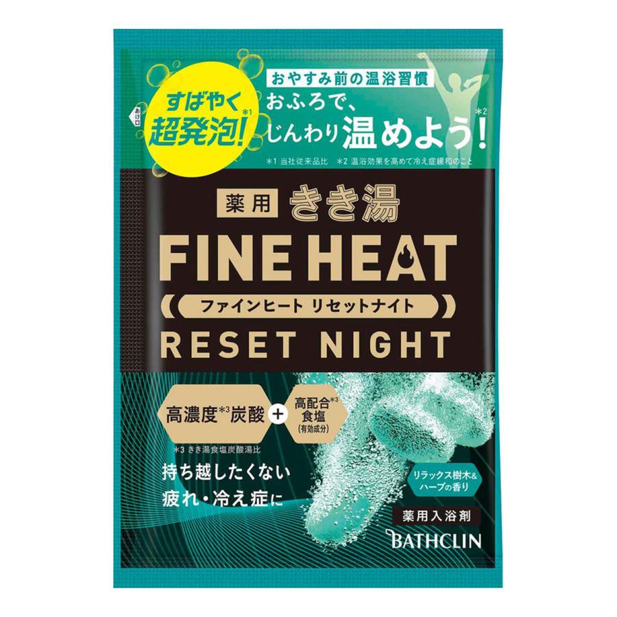 バスクリン（BATHCLIN） きき湯 ファインヒート リセットナイト 分包