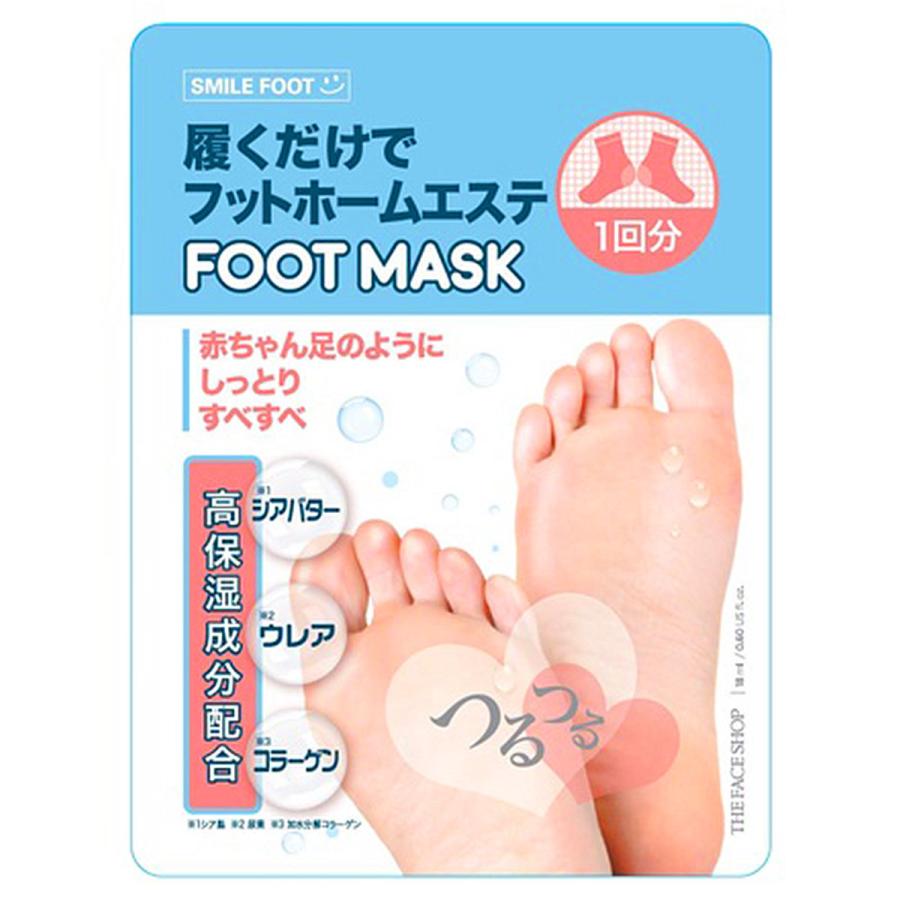 円 人気商品 スマイル フット マスク 18ml 両足1回分