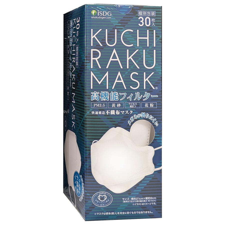 KUCHIRAKU MASK 30枚 ホワイト : くすりの勉強堂 - 通販 - Yahoo
