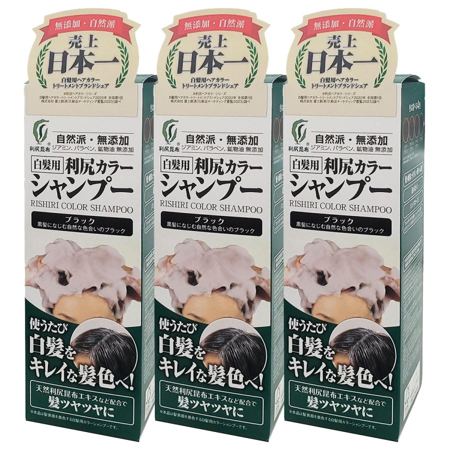 利尻カラーシャンプー ブラック 200ml 3本セット 利尻カラーシャンプー ブラック 200ml×3個セット : くすりの勉強