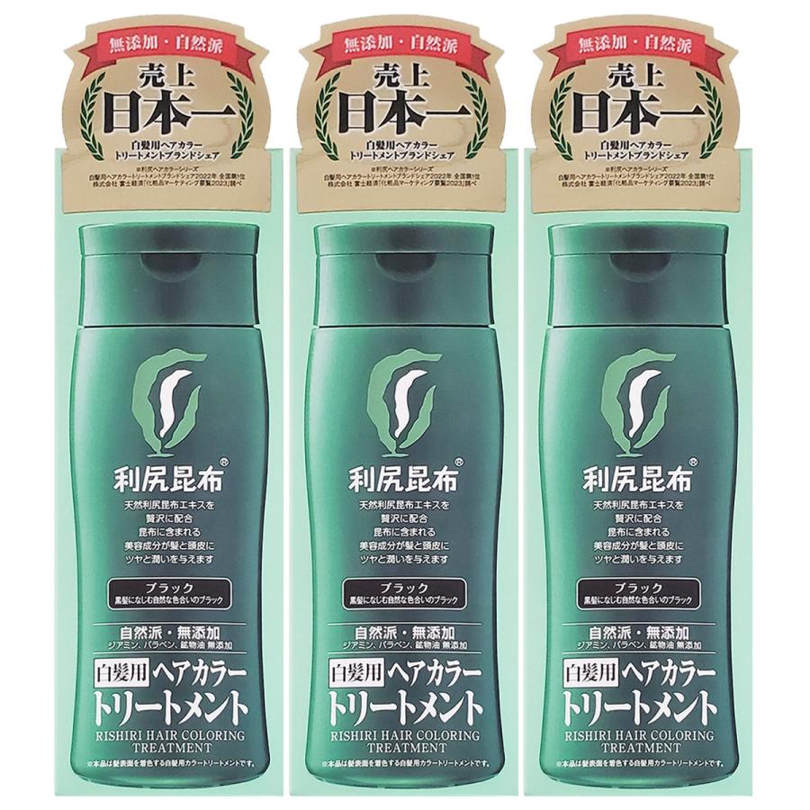 利尻ヘアカラートリートメント ブラック 200g×3本セット の商品画像