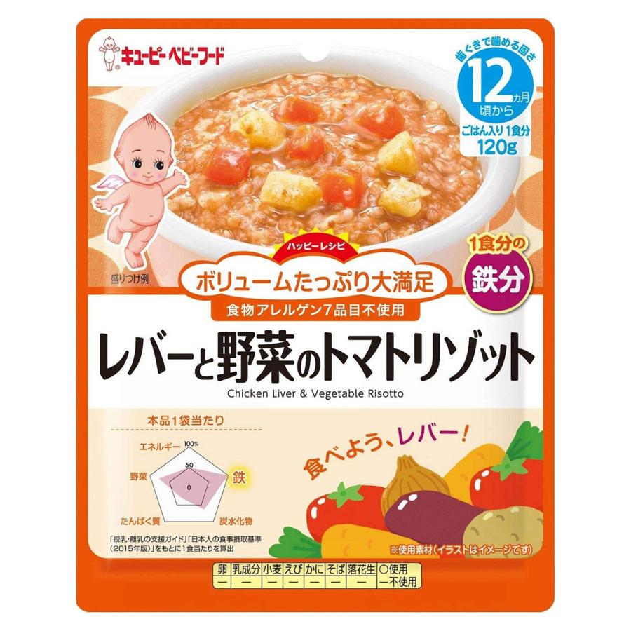 キユーピー ベビーフード ハッピーレシピ レバーと野菜のトマトリゾット 1g So くすりの勉強堂 通販 Yahoo ショッピング