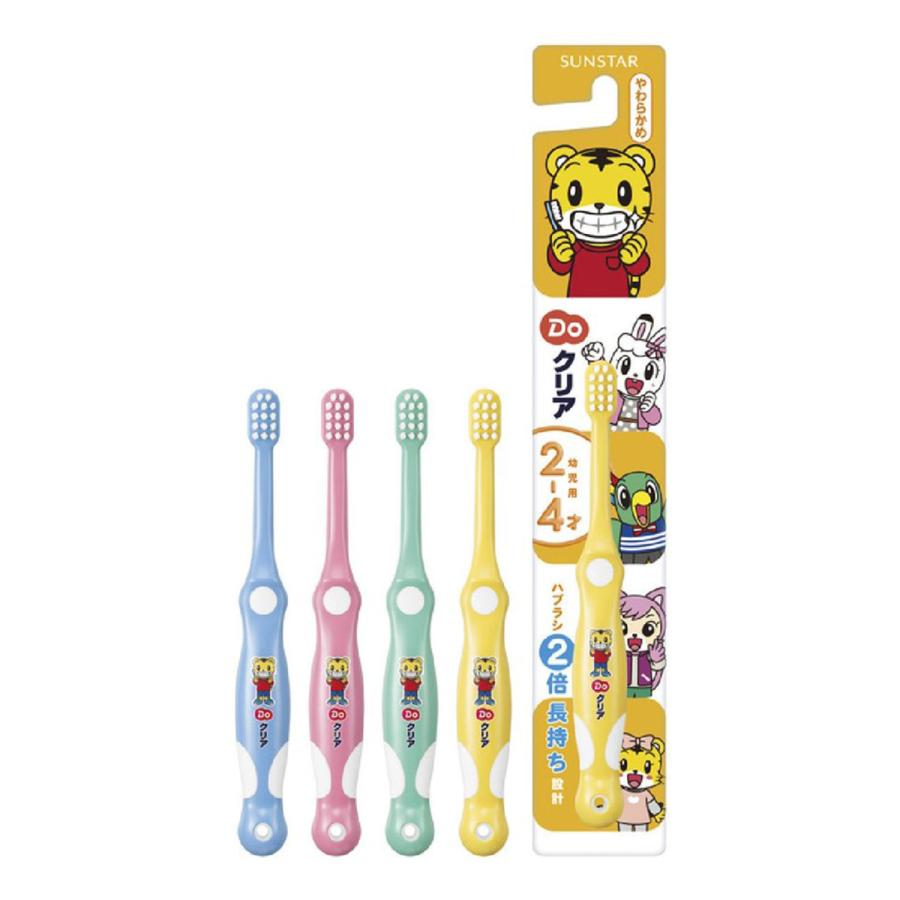 Doクリア こどもハブラシ やわらかめ幼児用　120本2-4才廃盤在庫限定値下げ SUNSTAR（サンスター） サンスターDoクリア こどもハブラシ 幼児用（2