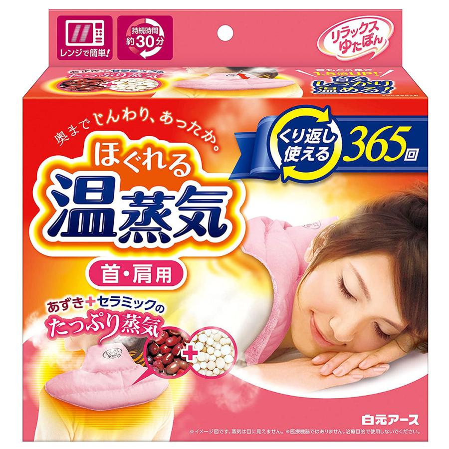 リラックスゆたぽん 最大68 Offクーポン ほぐれる温蒸気 首 肩用 1個