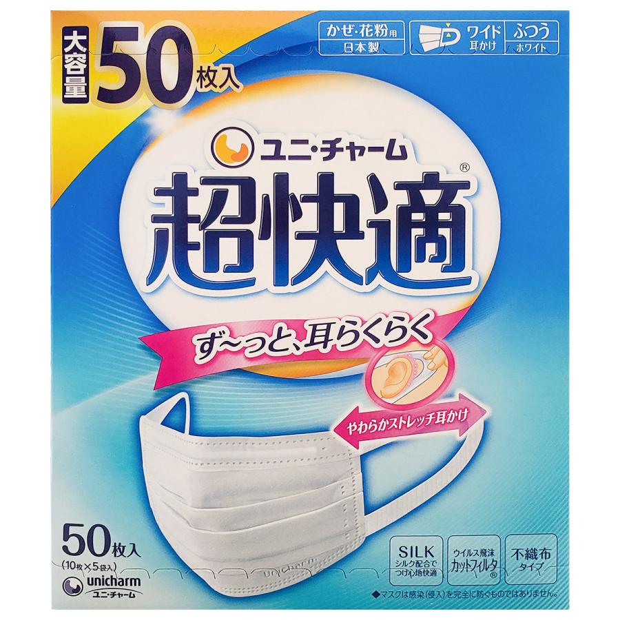 ユニチャーム 超快適マスク プリーツタイプ ふつうサイズ 50枚入 :so