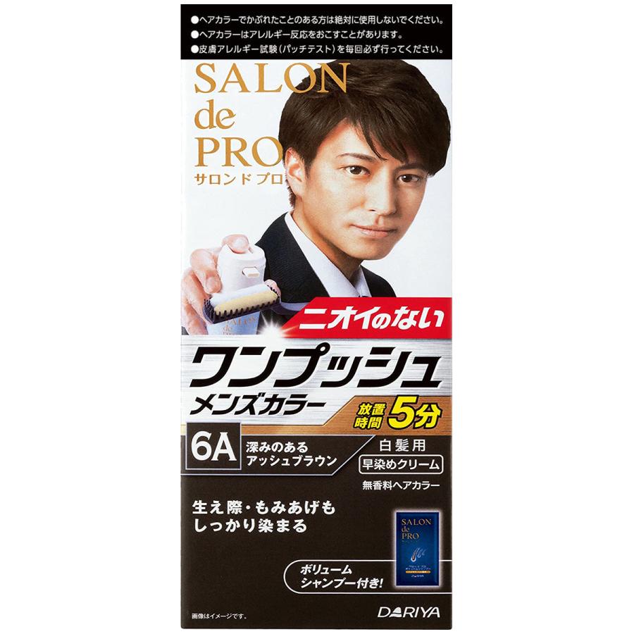 サロンドプロ ワンプッシュメンズカラー 6A 深みのあるアッシュ