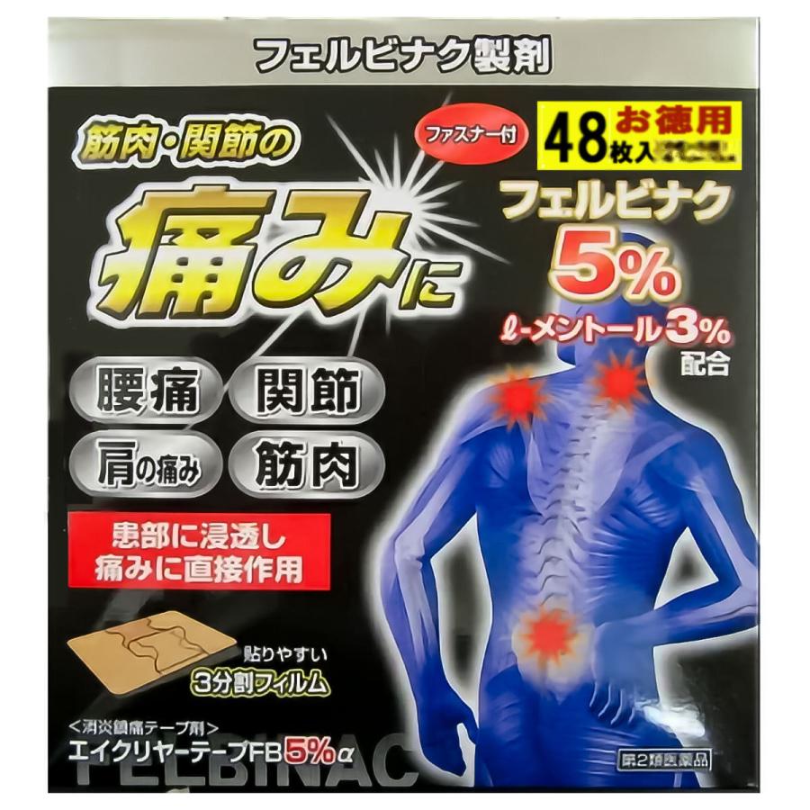 フェルビナクパップ 肩こり 腰痛 筋肉痛薬 の商品一覧 医薬品 医薬部外品 ダイエット 健康 通販 Yahoo ショッピング