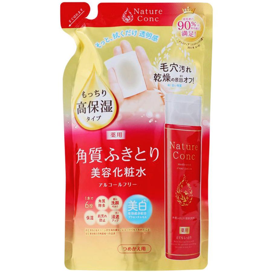 naris COSMETICS（ナリス化粧品） ネイチャーコンク 薬用 クリア