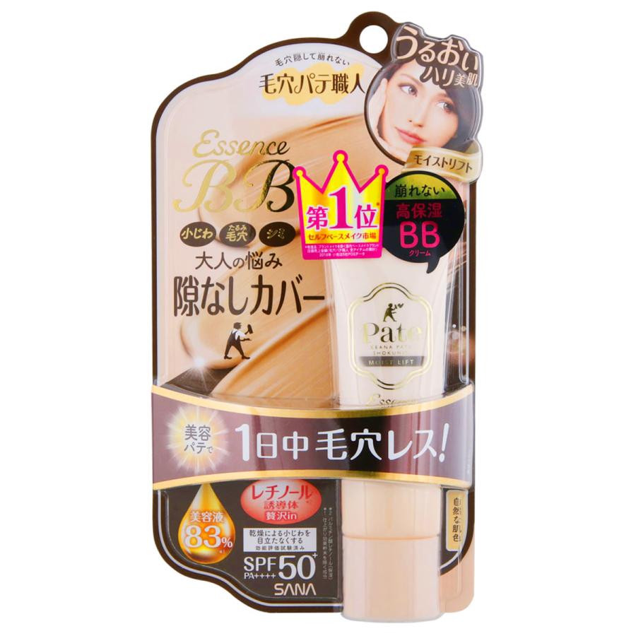 サナ 毛穴パテ職人 エッセンスBBクリーム モイストリフト(自然な肌色) 33g SPF50+・PA++++｜benkyoudou