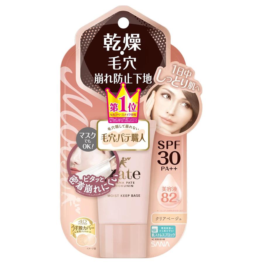 毛穴パテ職人 サナ 乾燥防止下地 クリアベージュ 25g : くすりの勉強堂