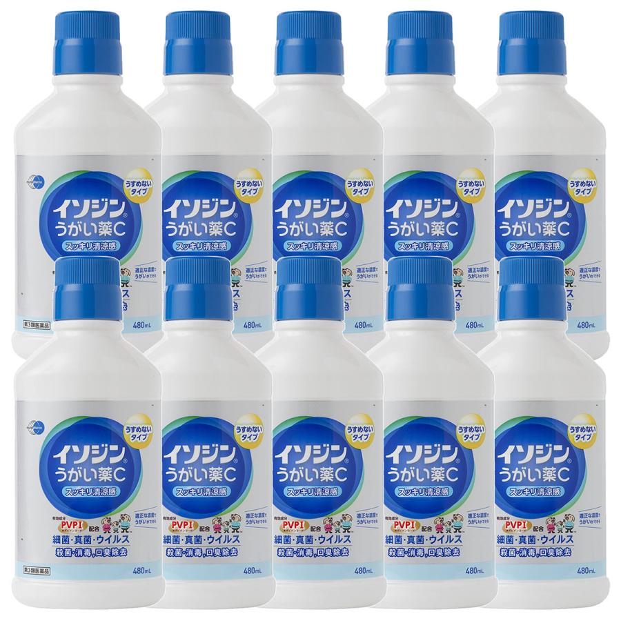 シオノギヘルスケア 【第3類医薬品】 イソジン うがい薬C 480mL ×10個
