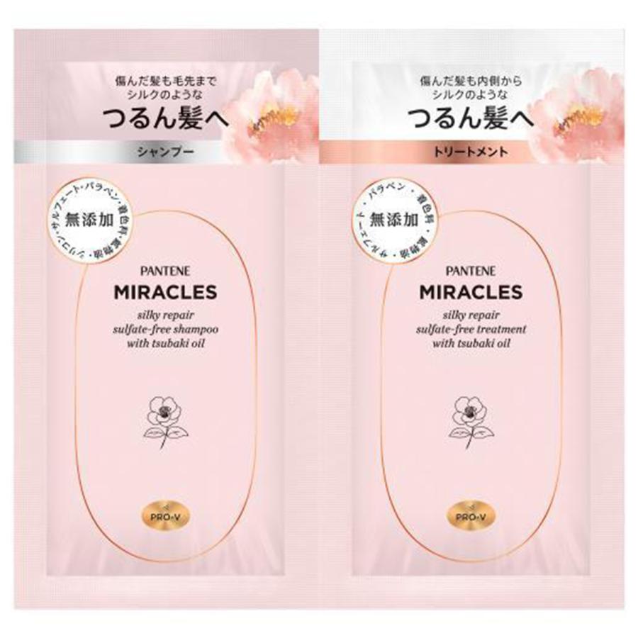 パンテーン ミラクルズ シルキーリペア トライアルサシェ お試し1回分