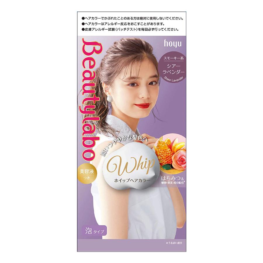 Beautylabo ビューティラボ ホイップヘアカラー シアーラベンダー So くすりの勉強堂 通販 Yahoo ショッピング