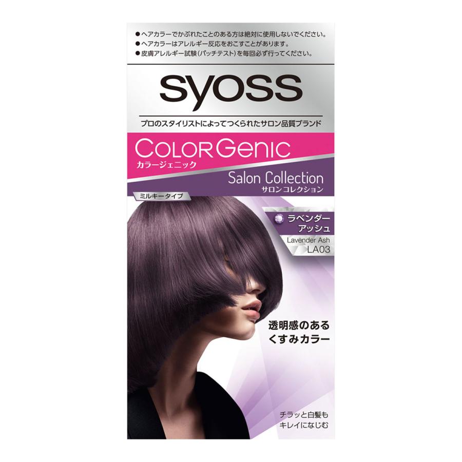 サイオス カラージェニック ミルキーヘアカラー La03 ラベンダーアッシュ 1セット くすりの勉強堂 通販 Paypayモール