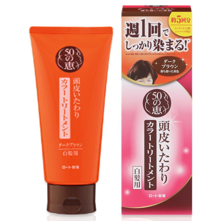 50の恵 頭皮いたわりカラートリートメント ダークブラウン ロート製薬 50の恵 頭皮いたわりカラートリートメント (ダークブラウン
