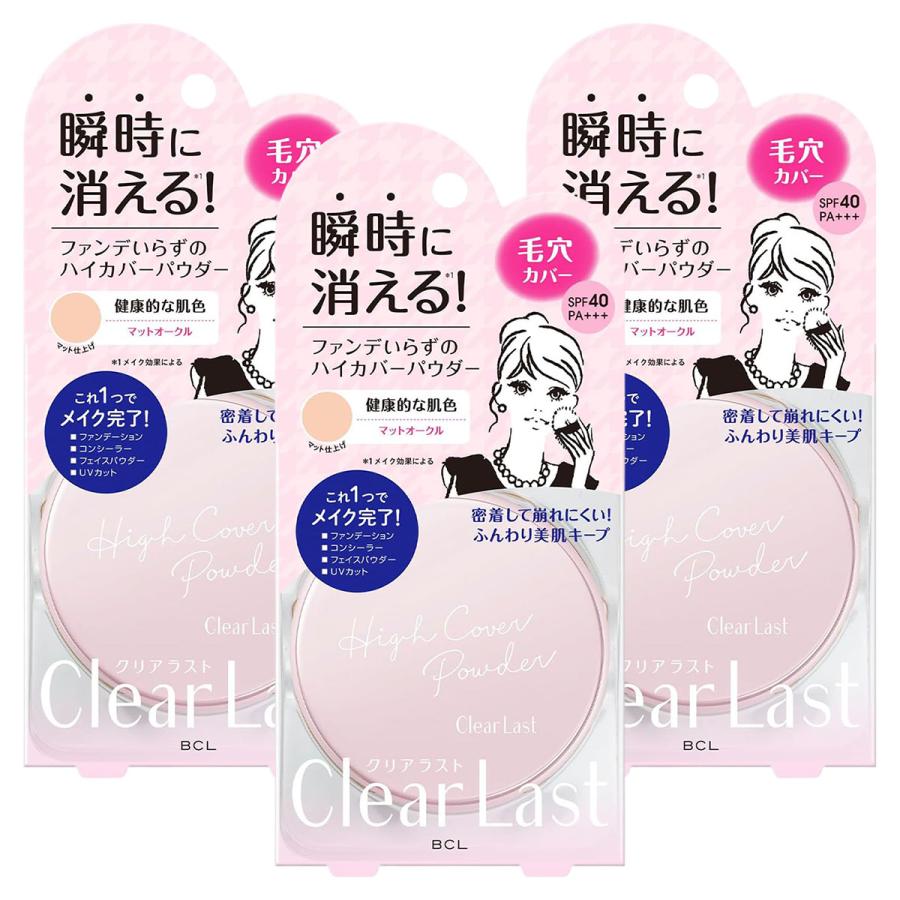 BCL クリアラスト フェイスパウダー ハイカバー N マットオークル 12g×3個セット メール便送料無料 : くすりの勉強堂 - 通販 ...