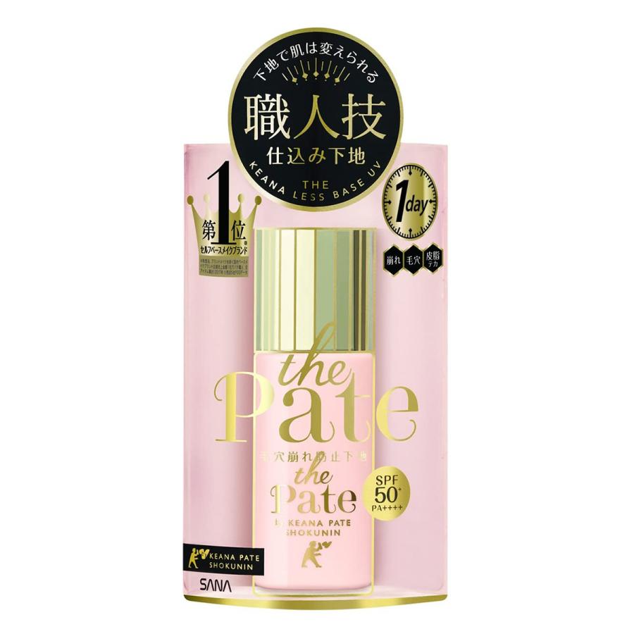 SANA（サナ） 毛穴パテ職人 毛穴崩れ防止下地 25ml メール便送料無料