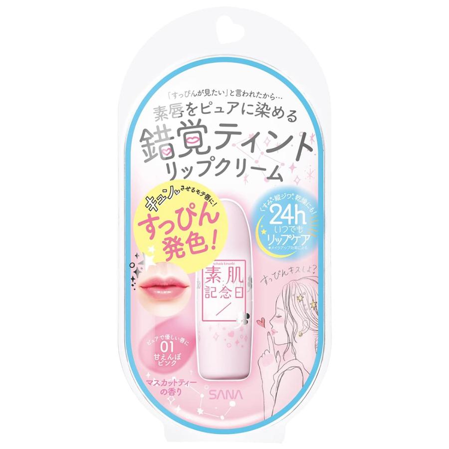 サナ 素肌記念日 フェイクヌードリップ 01 甘えんぼピンク 3 1g メール便送料
