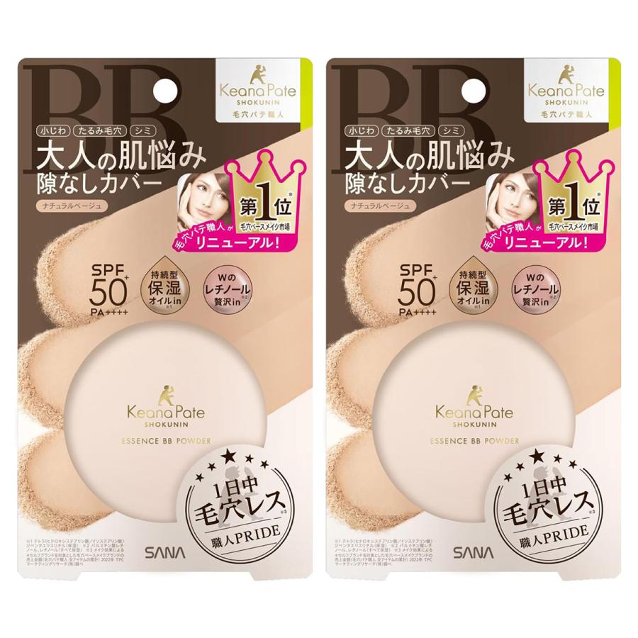 毛穴パテ職人 サナ エッセンスBBパウダー N 02 ナチュラルベージュ 10g