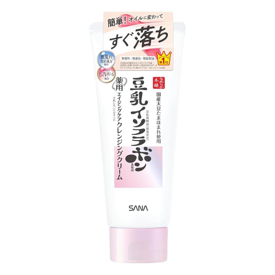 なめらか本舗 薬用WRクレンジングクリーム ホワイト 130g 医薬部外品
