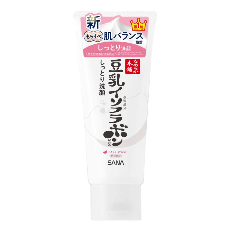なめらか本舗 しっとりクレンジング洗顔 ND 150g メール便送料無料
