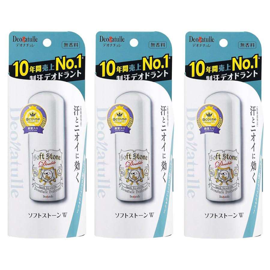 デオナチュレ ソフトストーンW 20g×3個セット メール便送料無料
