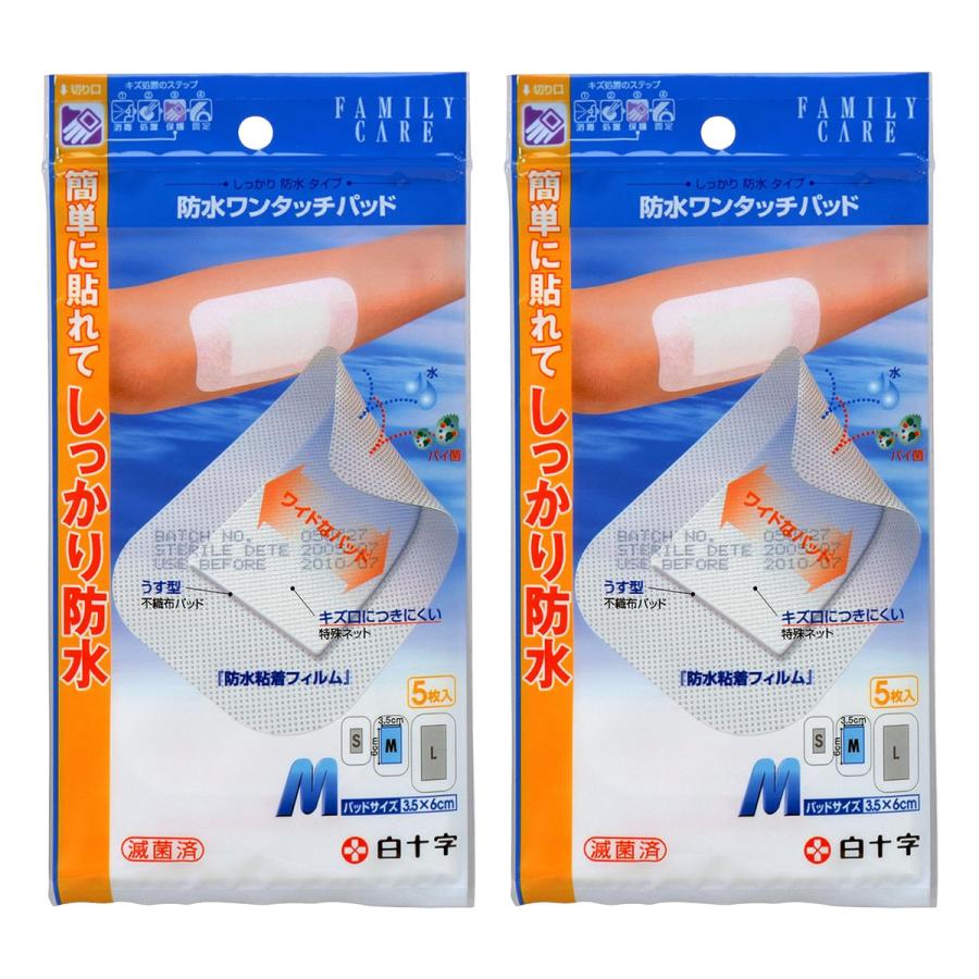 白十字 ファミリーケア 防水ワンタッチパッド M 5枚×2個セット メール