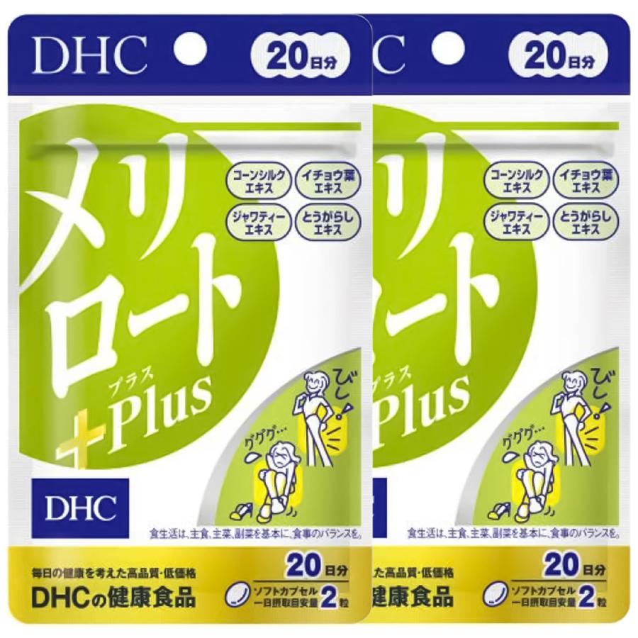 DHC メリロートPlus 20日分 (40粒)×2個 メール便送料無料 : くすりの