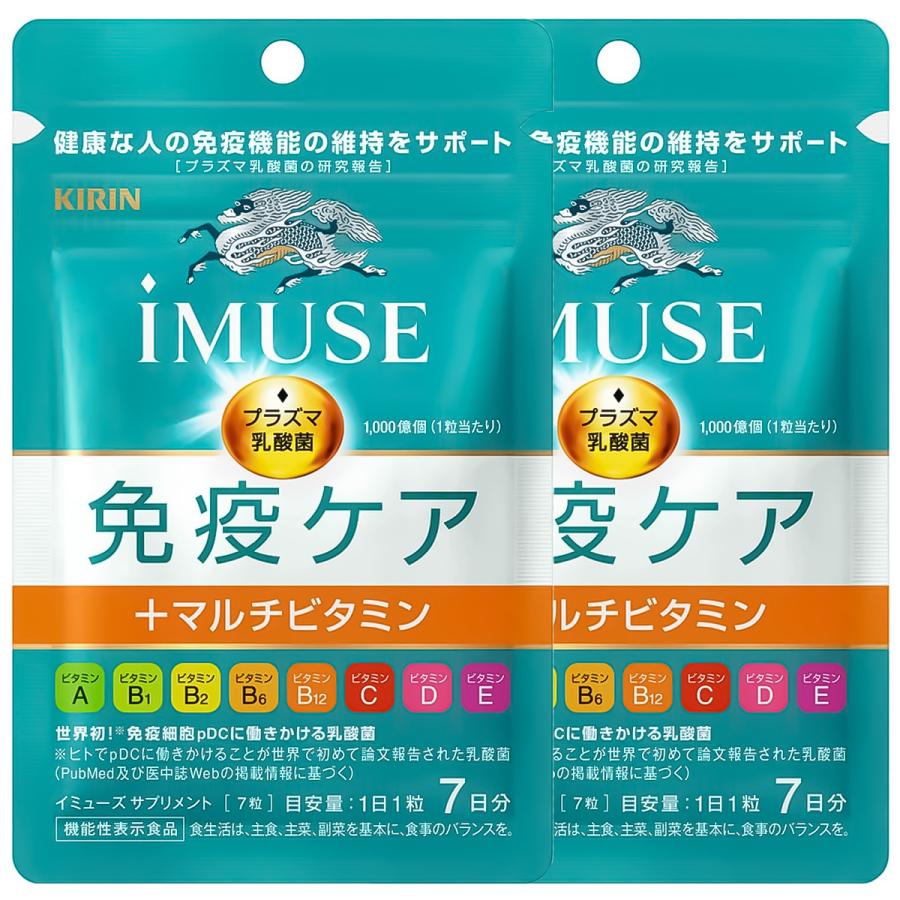 iMUSE イミューズ免疫ケア ビタミン 7袋セット 【公式通販】