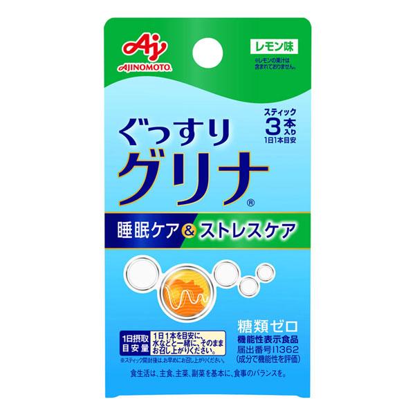 グリナ 睡眠ケア&ストレスケア 3本入 メール便送料無料 : くすりの勉強 