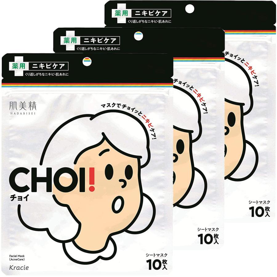 肌美精 CHOIマスク 薬用ニキビケア 10枚入×3個セット メール便送料無料｜benkyoudou