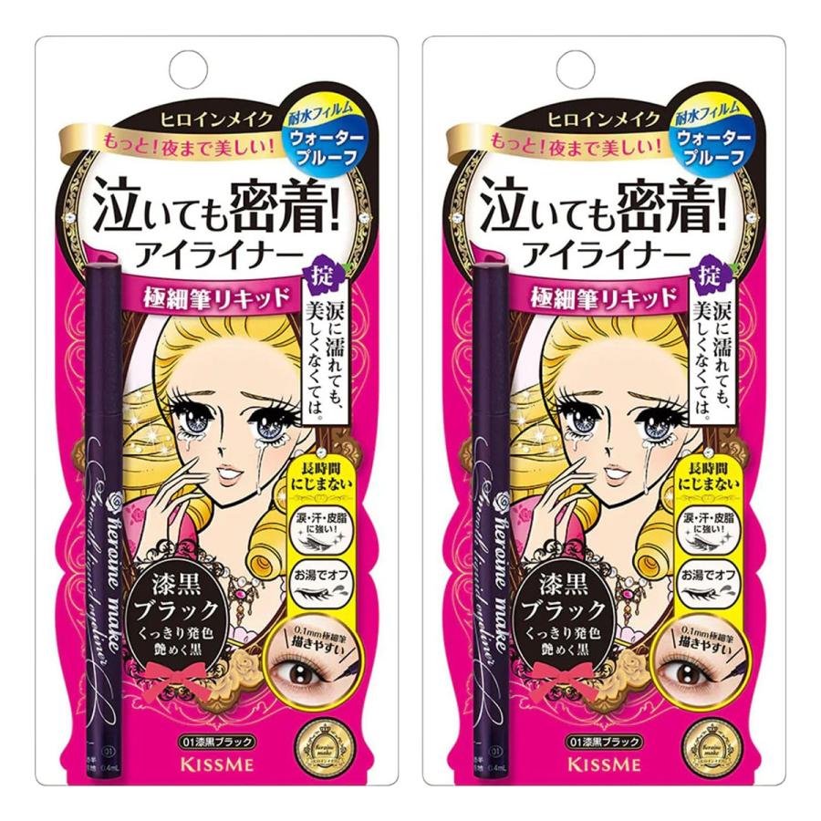 キスミー ヒロインメイク スムースリキッドアイライナースーパーキープ 01（漆黒ブラック）×2個セット メール便送料無料 の商品画像