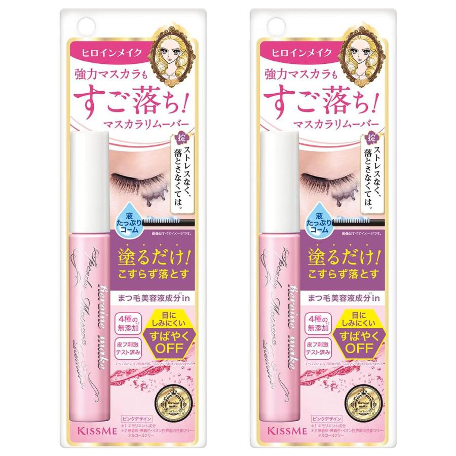 ヒロインメイクSP スピーディーマスカラリムーバーSK 6.6ml×2個セット メール便送料無料 の商品画像