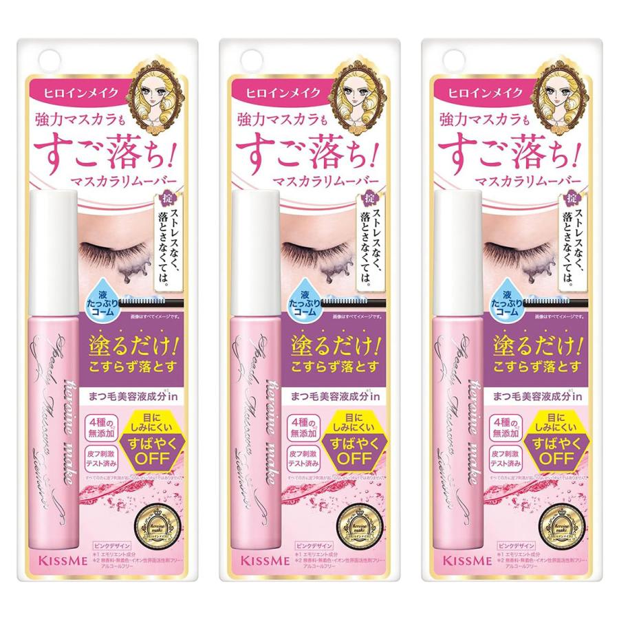 ヒロインメイクSP スピーディーマスカラリムーバーSK 6.6ml×3個セット メール便送料無料 の商品画像