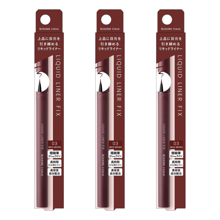 KISSME FERME リキッドアイライナー 02ブラウン色3本セット KISS ME FERME キスミー フェルム リキッドライナー フィックス 03