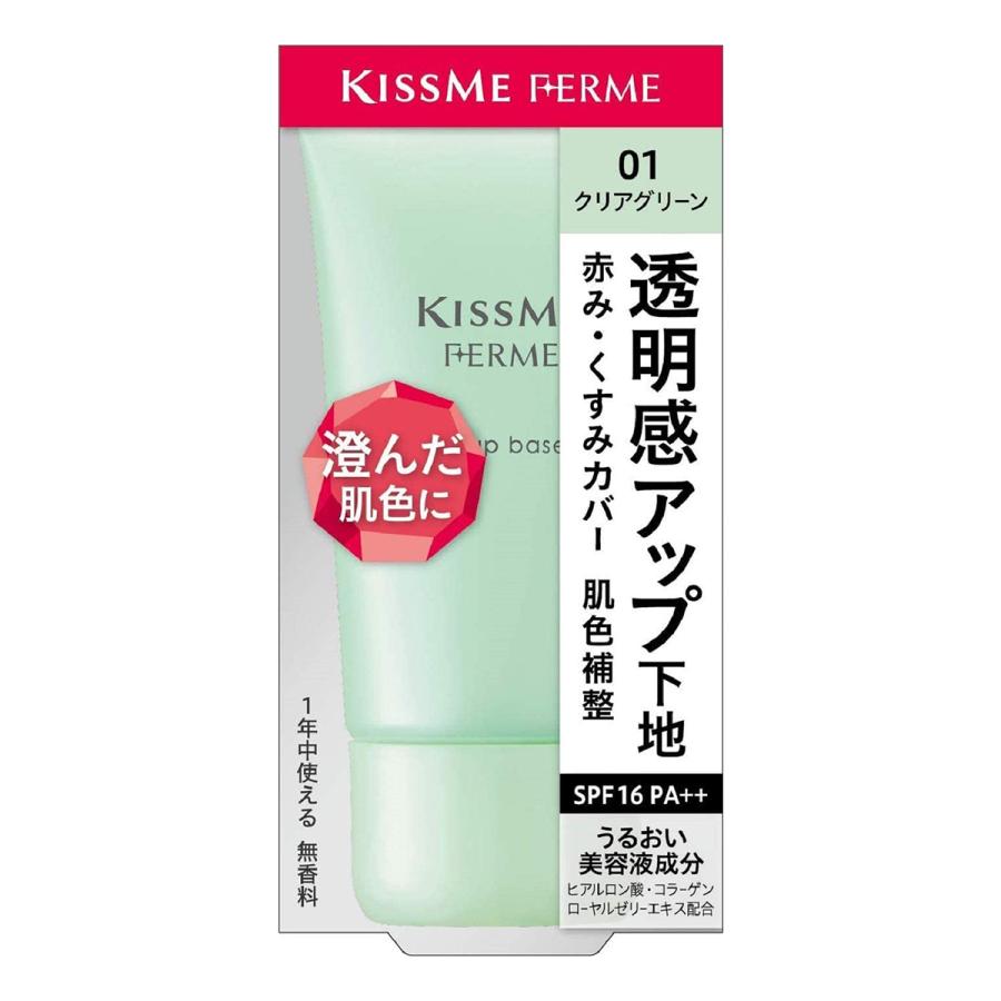 キスミー フェルム トーンアップ化粧下地n 01 27g メール便送料無料 くすりの勉強堂 通販 Paypayモール