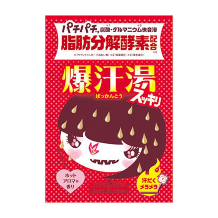 爆汗湯 ゲルマニウム快音浴 スッキリ ホットアロマの香り(入浴剤) 60g メール便送料無料｜benkyoudou