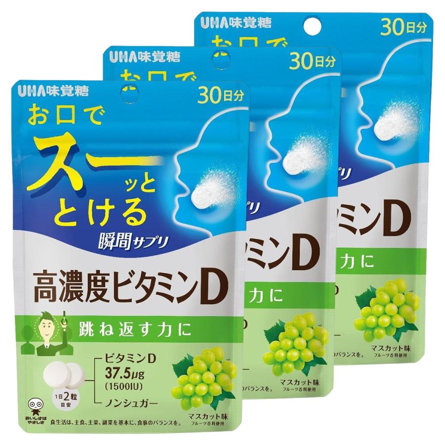 UHA瞬間サプリ 高濃度ビタミンD 30日分 60粒×3個セット メール便送料無料 の商品画像