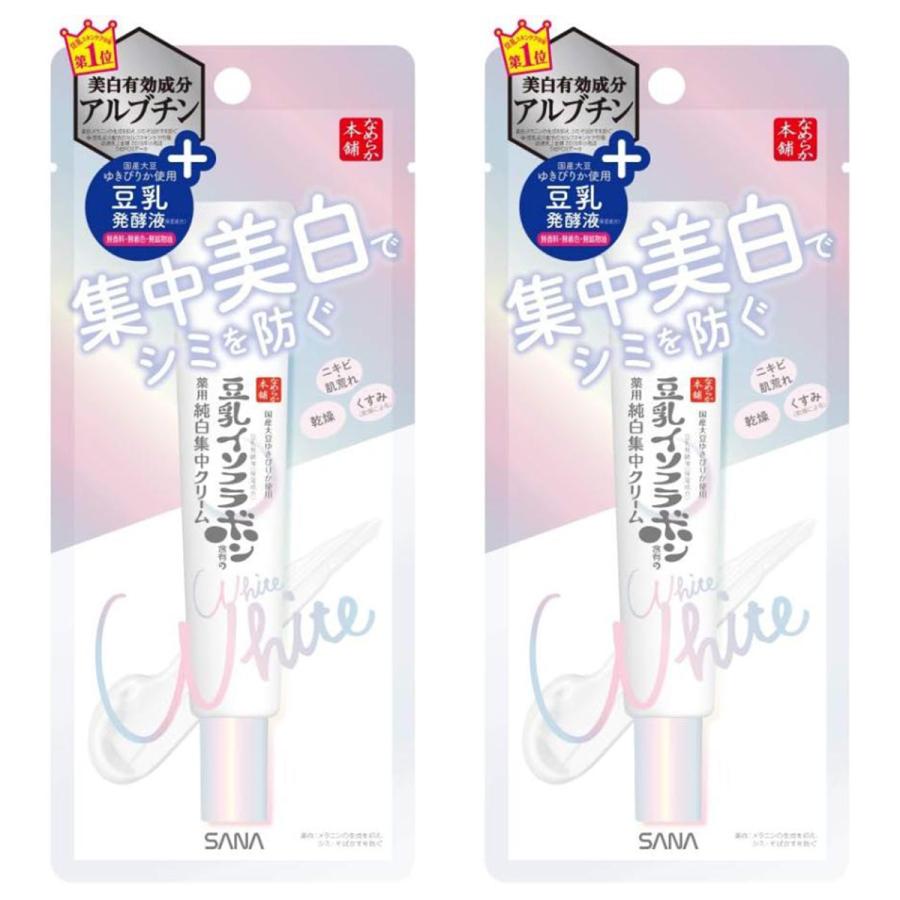 SANA（サナ） なめらか本舗 薬用美白スポッツクリーム 19g×2個セット