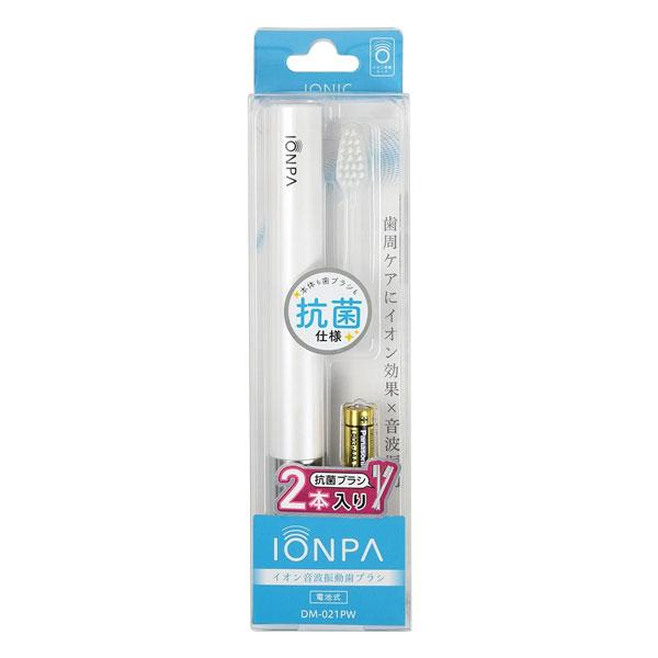 IONPA イオンパ DM-021 イオン音波振動歯ブラシ 本体 パールホワイト