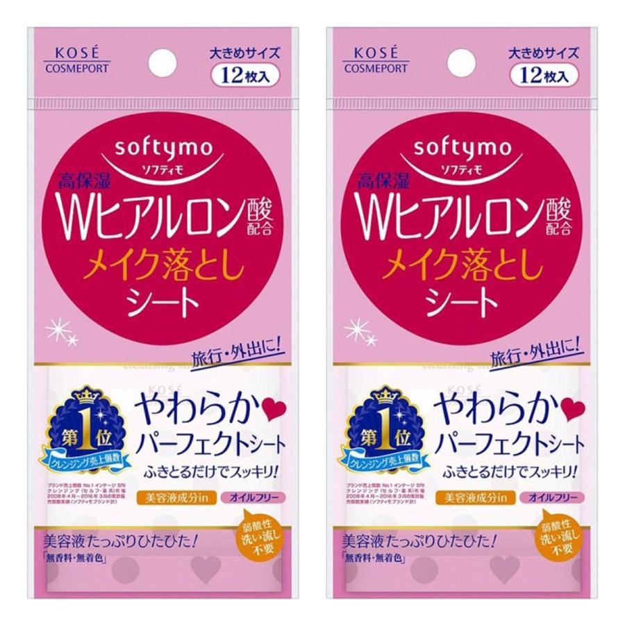 ソフティモ メイク落としシート(H) b ヒアルロン酸 12枚入×2個セット