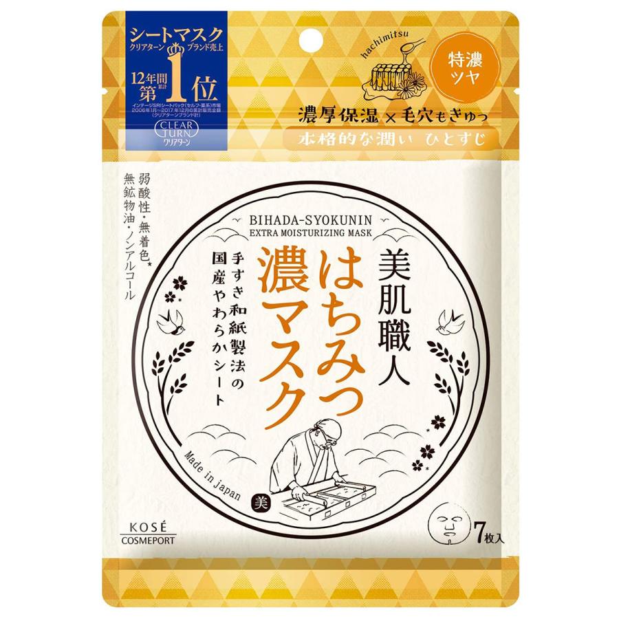 コーセー クリアターン 美肌職人 はちみつマスク 7枚入 メール便送料無料｜benkyoudou