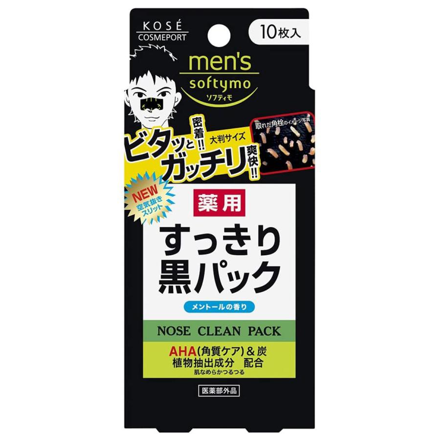 メンズ ソフティモ 薬用 黒パック 10枚入 メール便送料無料｜benkyoudou