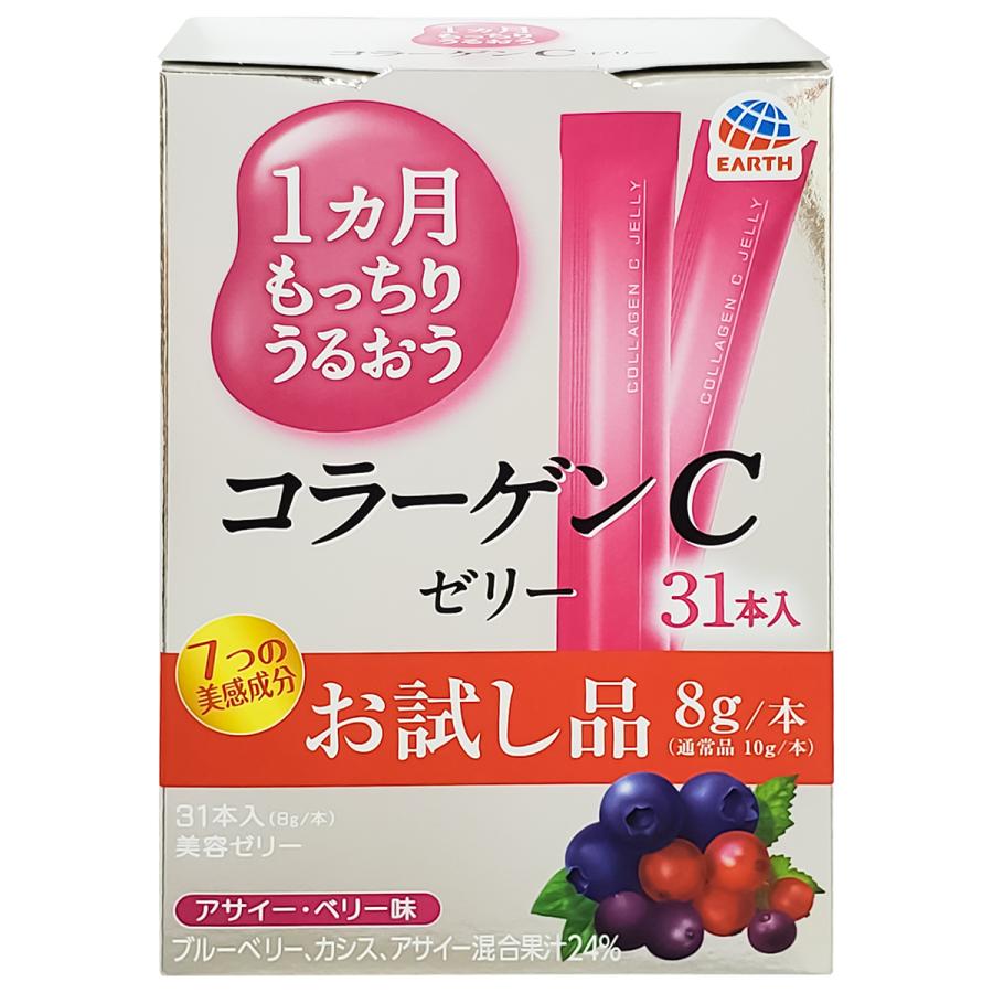 1ヵ月もっちりうるおう コラーゲンCゼリー お試し品 8g×31本入 アサイー・ベリー味 あすつく対応｜benkyoudou