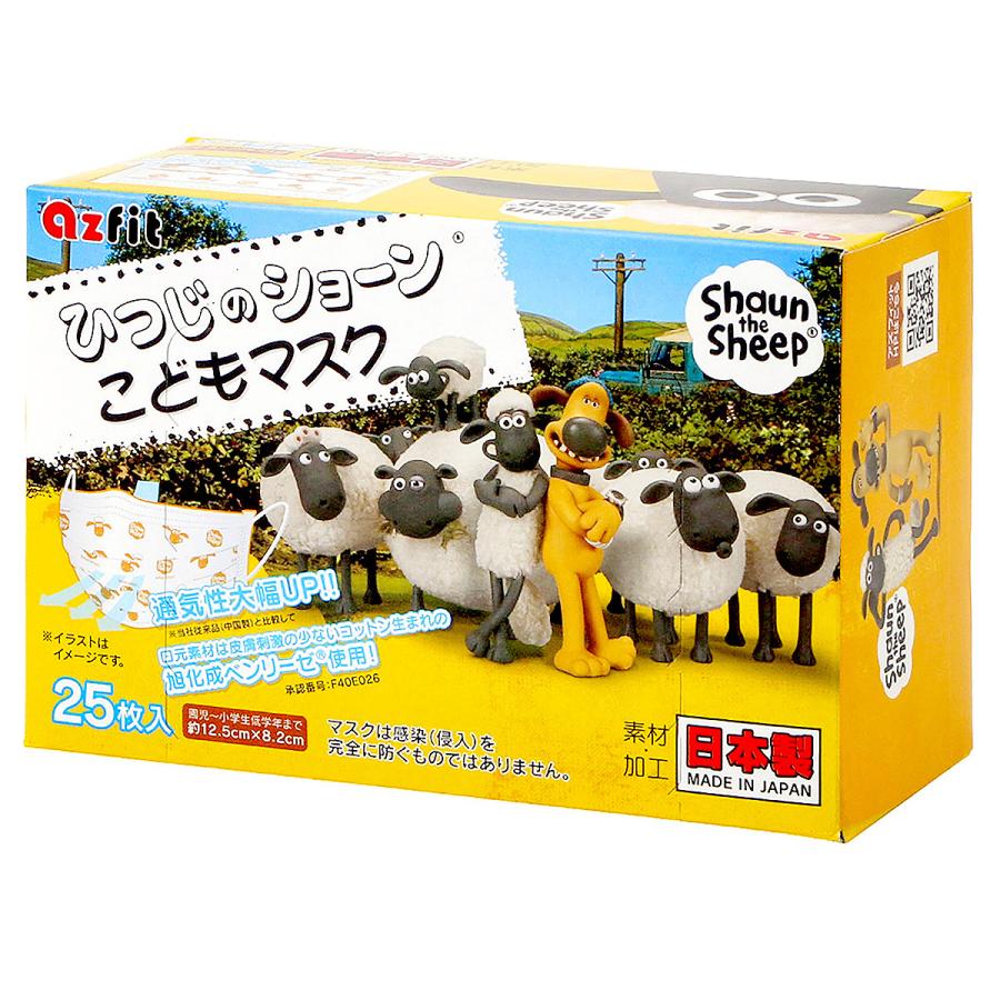 日本製 ひつじのショーン こどもマスク 25枚入 くすりの勉強堂 通販 Paypayモール
