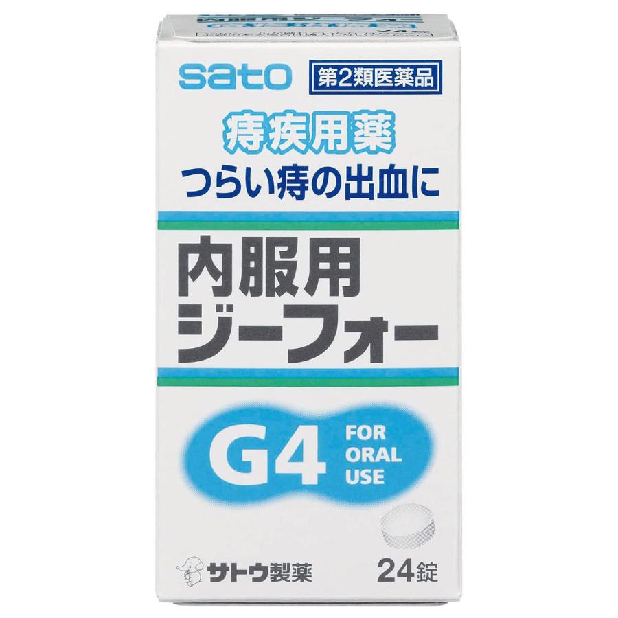 第2類医薬品 内服用ジーフォー ランキング総合1位 送料無料 24錠 3個セット