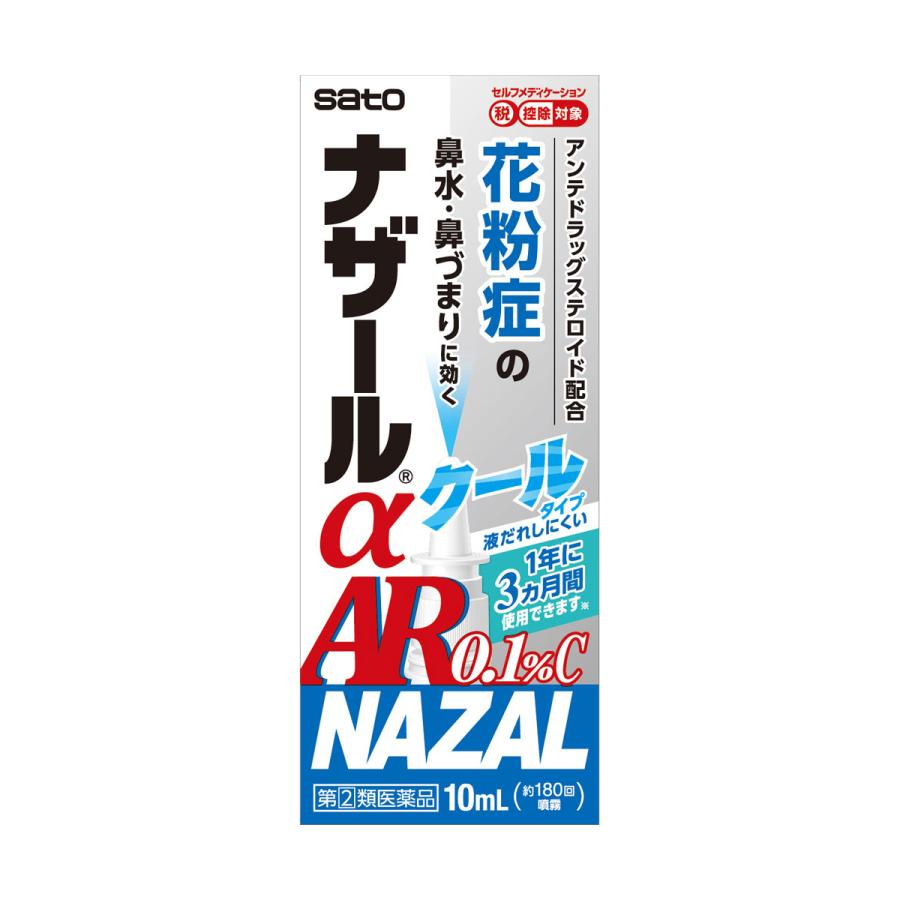 第 2 類医薬品 ナザールa Ar 0 1 C 季節性アレルギー専用 10ml セルフメディケーション税制対象商品 くすりの勉強堂 通販 Paypayモール