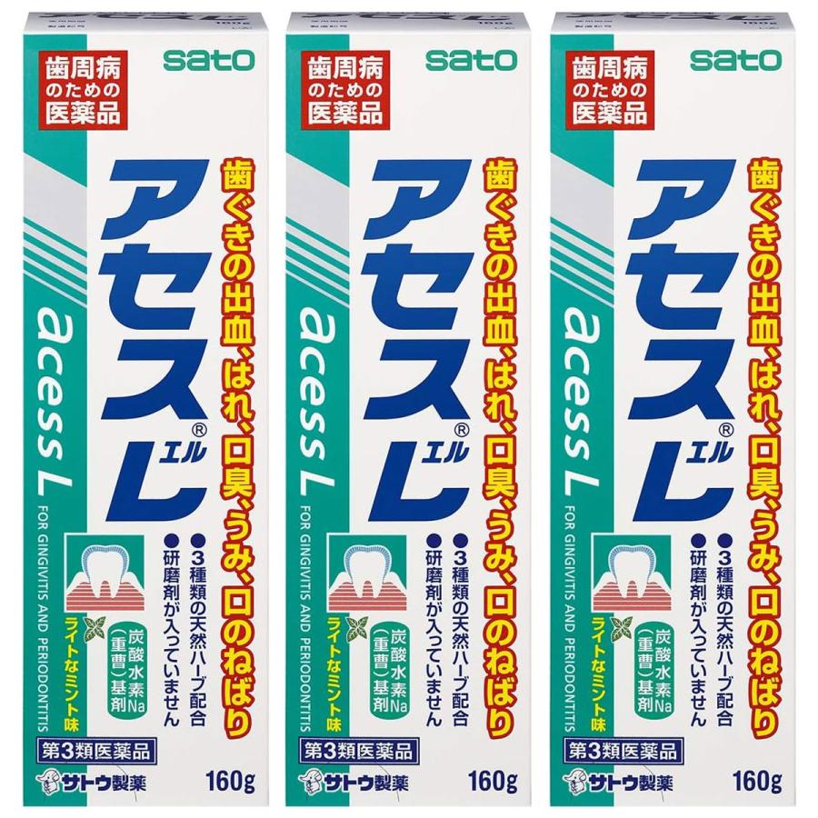 佐藤製薬 【第3類医薬品】アセスL 160g×3個セット メール便送料無料