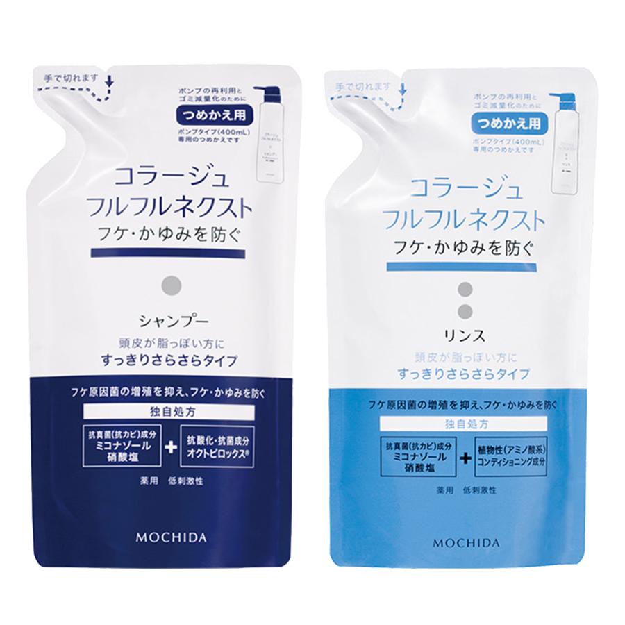 コラージュフルフルネクスト すっきりさらさらタイプ シャンプー 280mL×3個+リンス 280mL×2個セット 医薬部外品｜benkyoudou